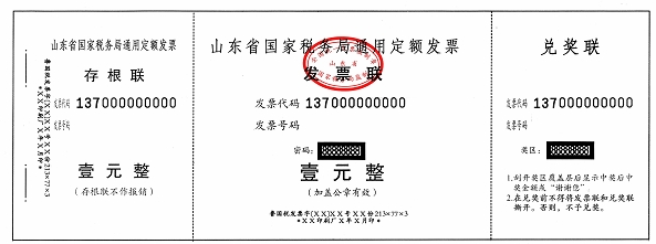 存根联是干嘛用的?