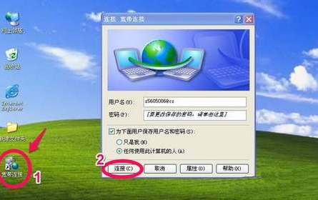 宽带拨号是什么意思?