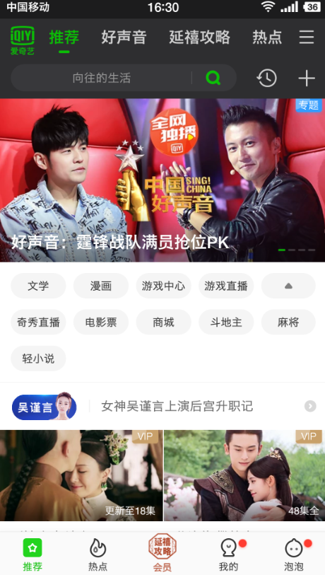 爱奇艺怎么能下载电影?