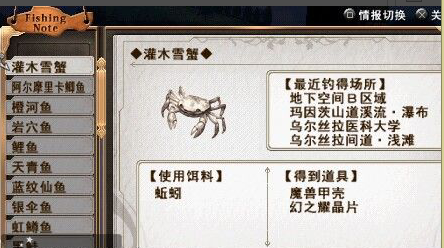 零之轨迹如何钓鱼