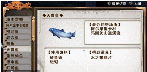 零之轨迹如何钓鱼