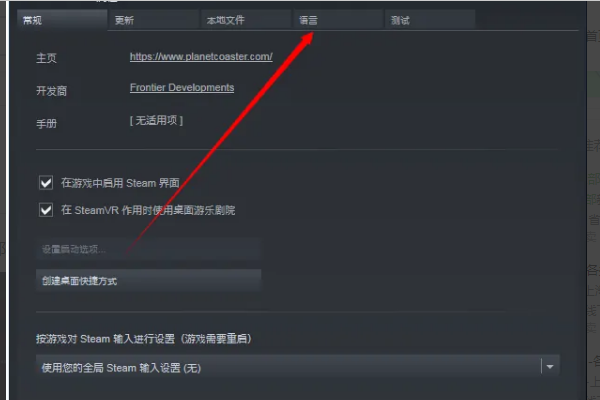 重返德军总部新秩序中文设置