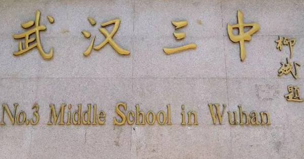 高中录取分数线