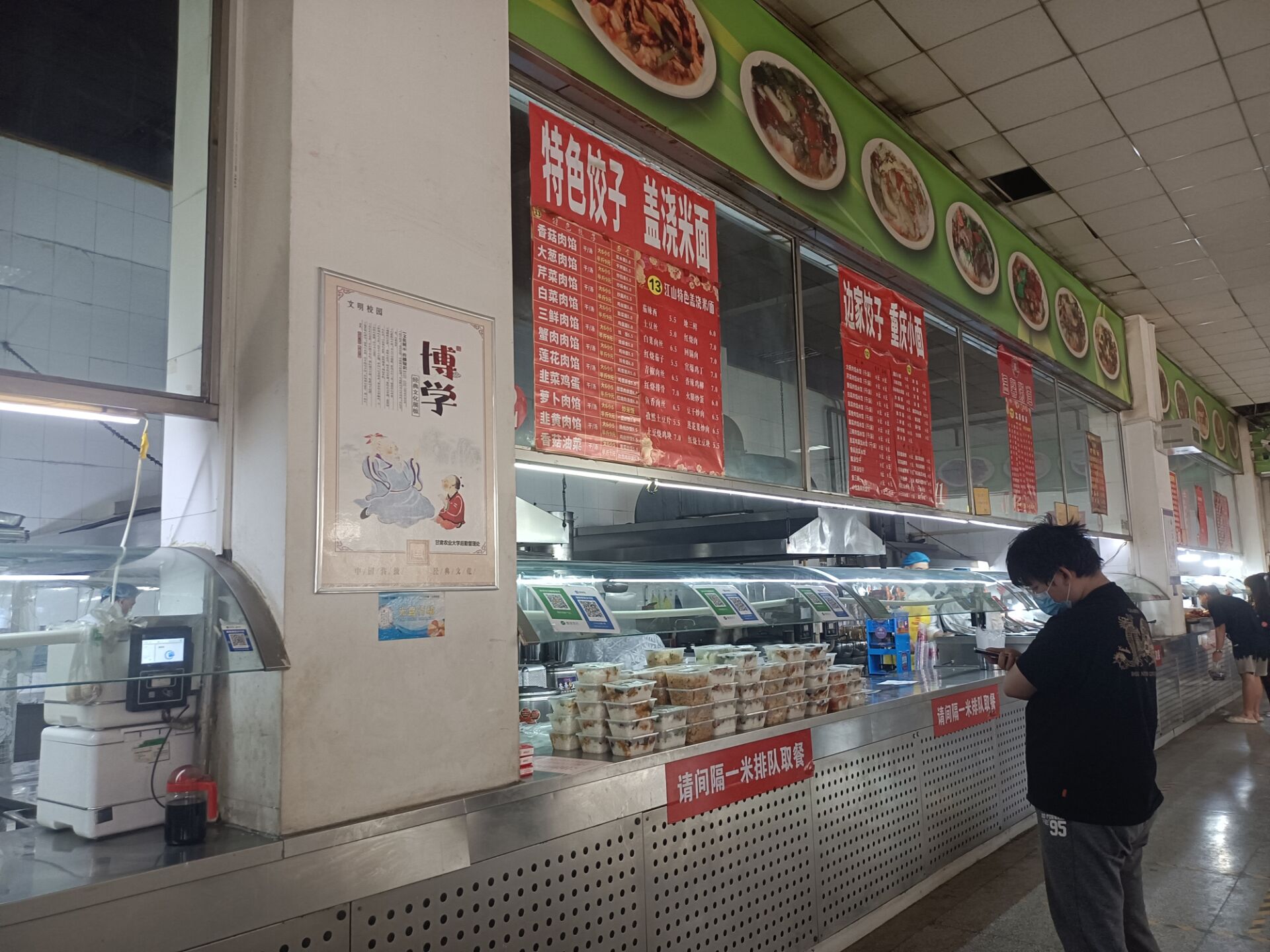 甘肃农业大学怎么样