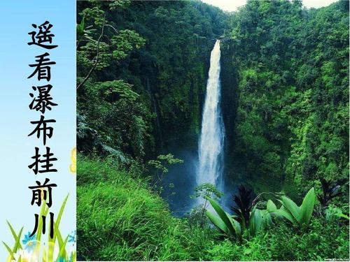 飞流直下三千尺，疑是银河落九天是什么意思？