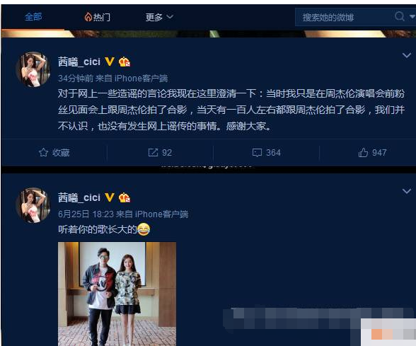 阮芳婷就什么事作出回应?