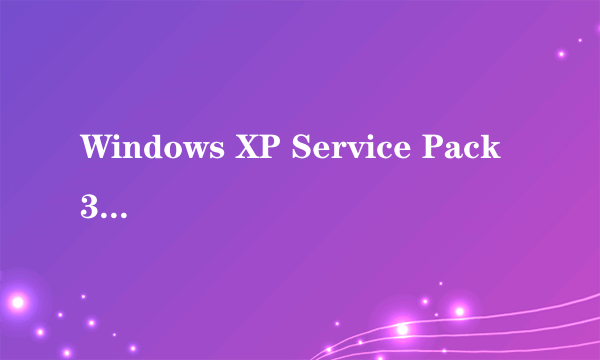 Windows XP Service Pack 3 (KB936929)安装不了