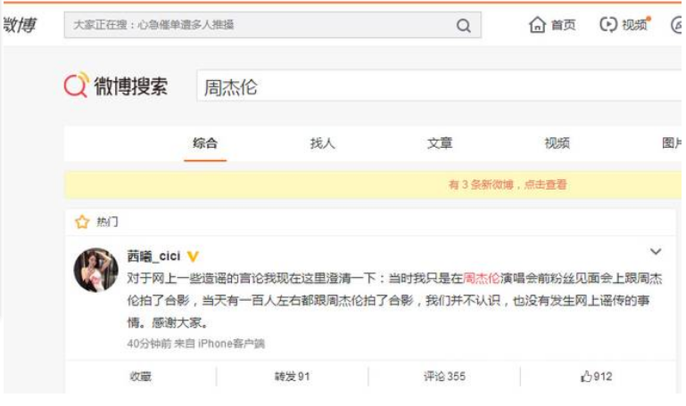 阮芳婷就什么事作出回应?