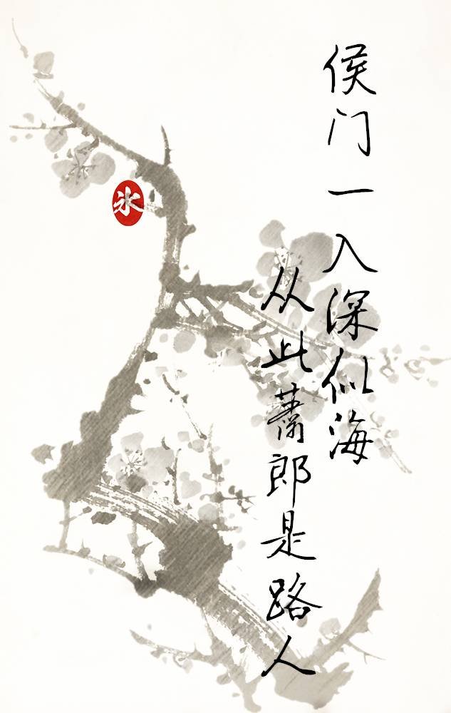 一入段子深似海下一句怎么接：从此节操是路人