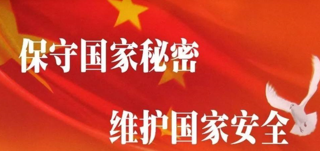 保守国家秘密的工作实行什么方针？其主要含义是什么