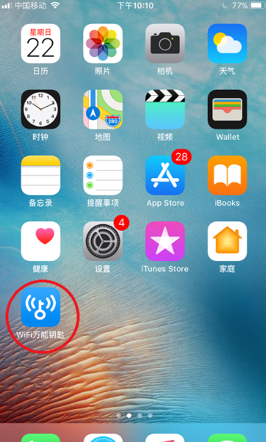 苹果手机怎么用万能钥匙连wifi