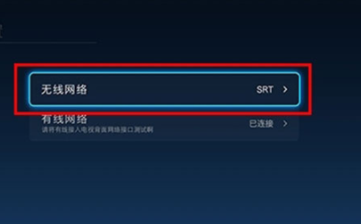 电视机怎么上网？