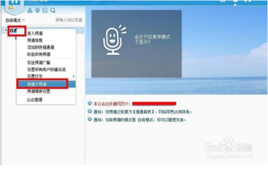 YY频道分组怎么弄