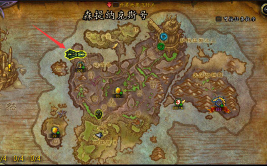 魔兽世界森提纳克斯信标怎么获得