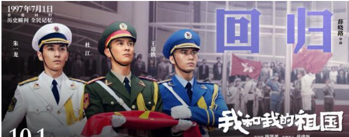 《我和我的祖国》背后7个故事!你知道几个?