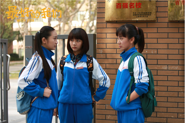 《最好的我们》大结局是什么?