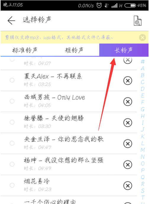如何设置彩铃可以不花钱