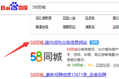58同城发布个人租车信息