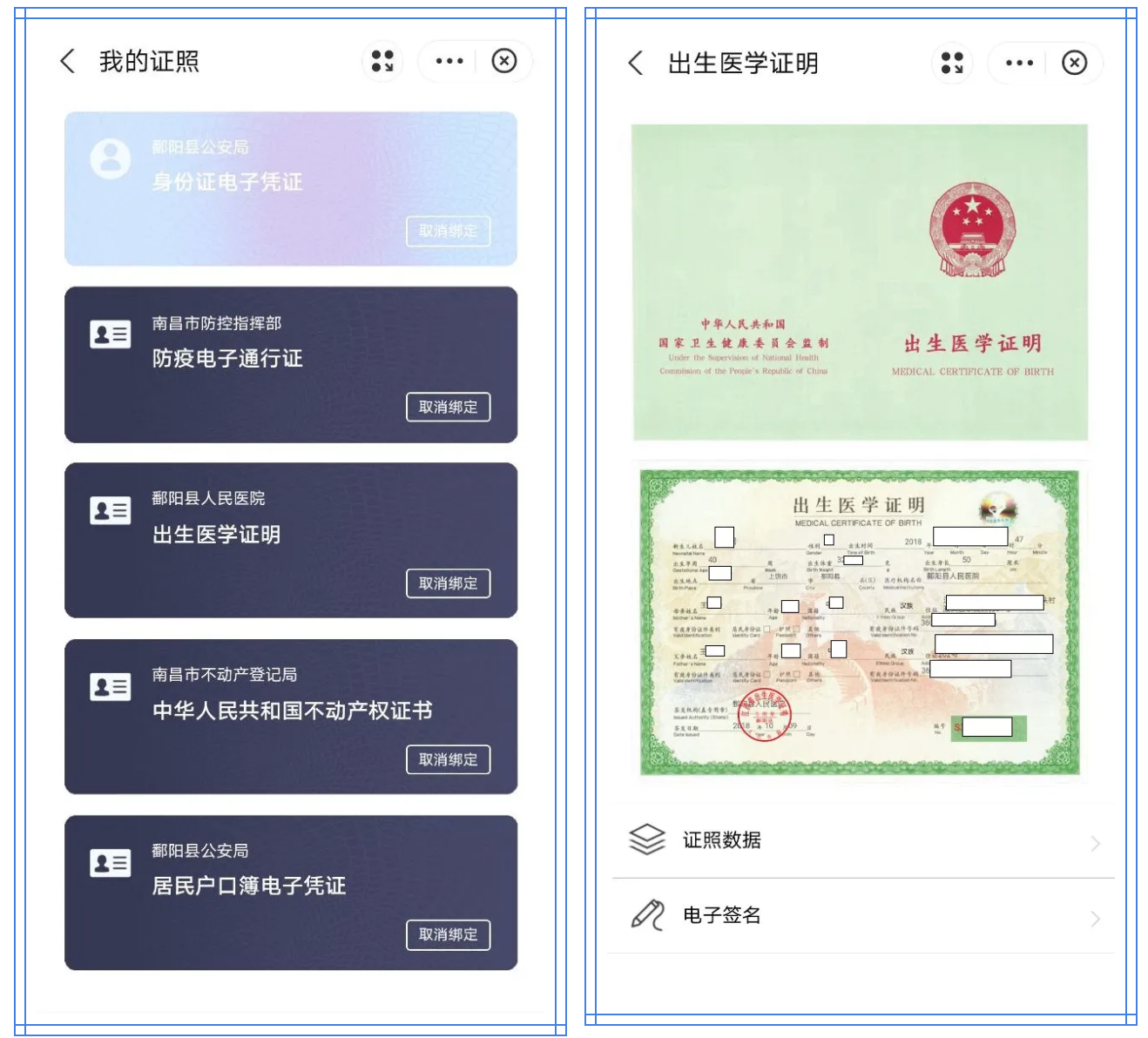 孩子出生医学证明能在网上查到吗，怎么查？