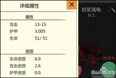 《创造与魔法》熔岩龟位置在哪里？