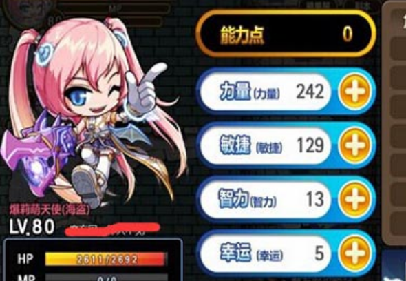 冒险岛海盗枪手加点方法