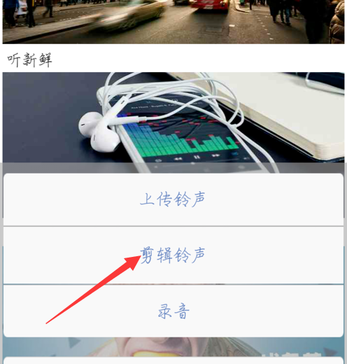 如何设置彩铃可以不花钱