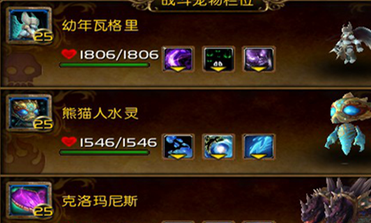 《魔兽世界》圣光之母的精华怎么做?