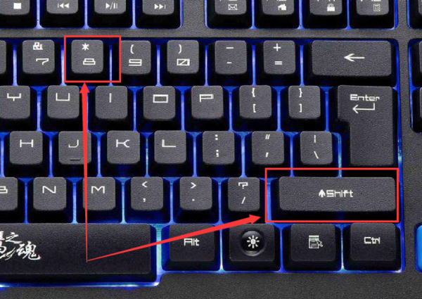 米字键在键盘上怎么打