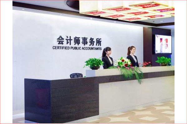 会计事务所的业务范围有哪些?