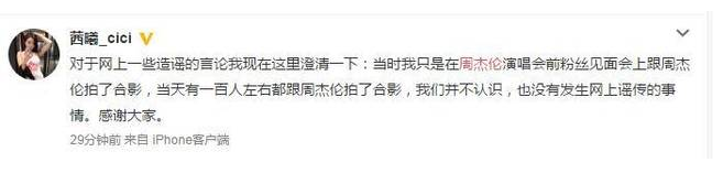 阮芳婷就什么事作出回应?