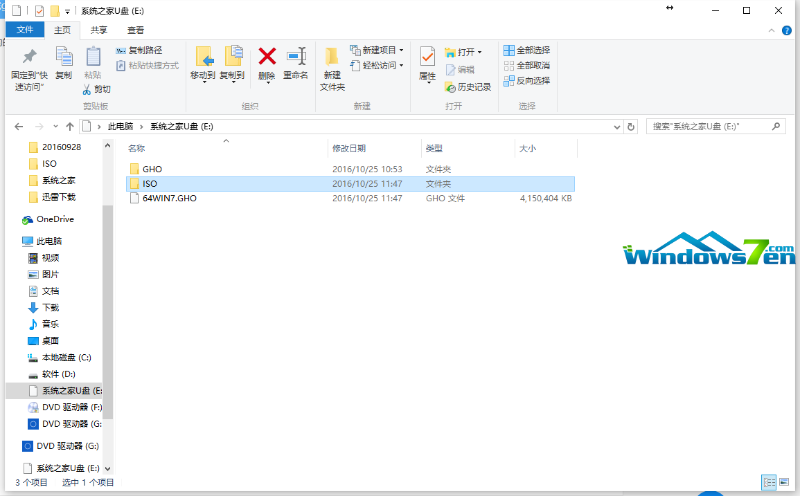 电脑怎么用u盘重装系统win7