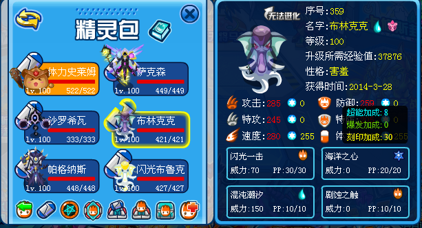 赛尔号巴斯特怎么打?