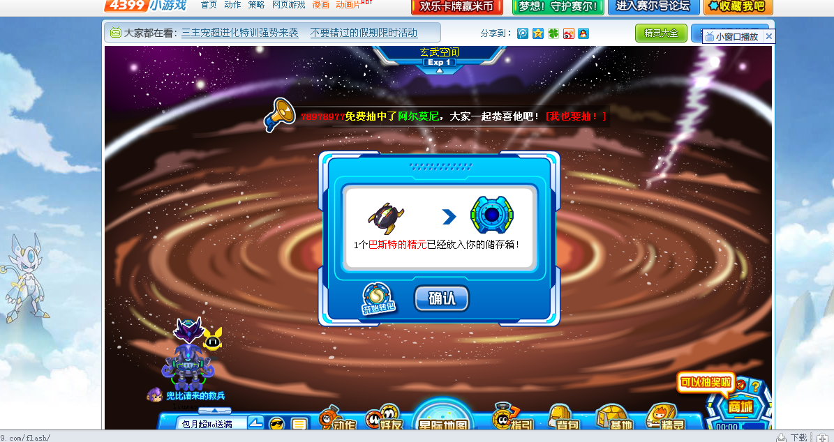 赛尔号巴斯特怎么打?