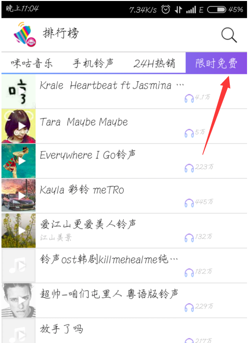 如何设置彩铃可以不花钱