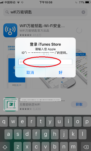 苹果手机怎么用万能钥匙连wifi
