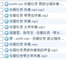 哪里可以下载《你最珍贵》的伴奏啊？