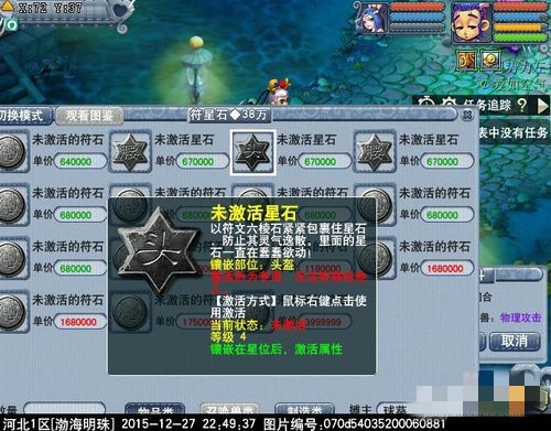 梦幻西游怎样用星石套装效果