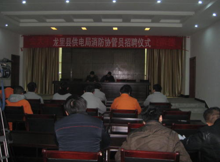 供电局是怎么招人的