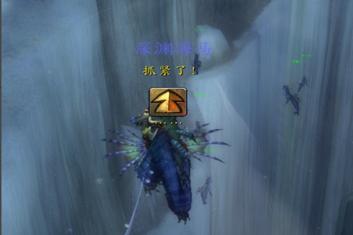 魔兽瓦斯琪尔的海马坐骑怎么任务获得1?