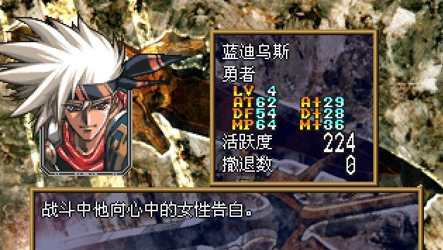 PSP梦幻模拟战5秘籍