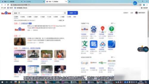 百度历史记录删除了怎么恢复