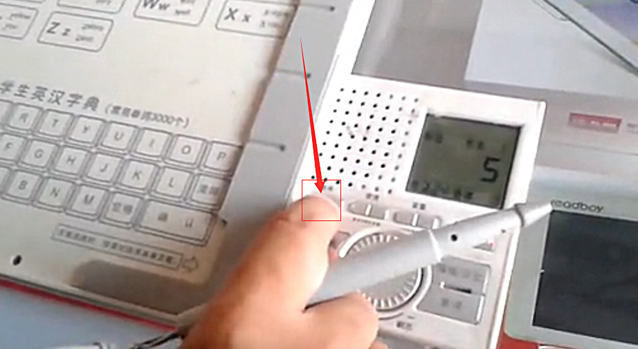 读书郎点读机怎么用