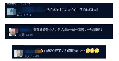 阮芳婷就什么事作出回应?