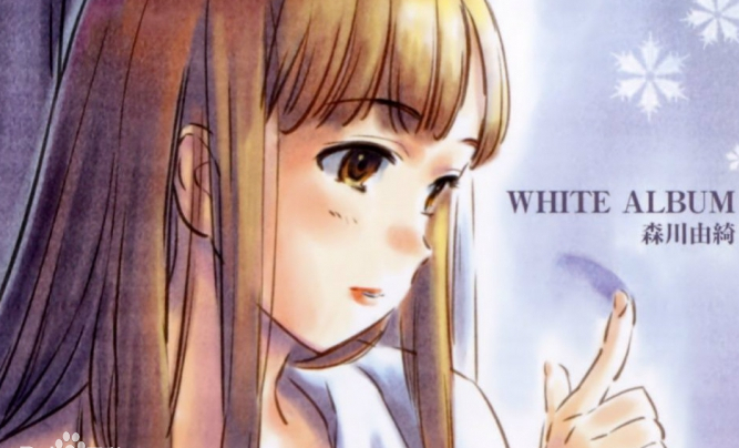 白色相簿结局看不明白?