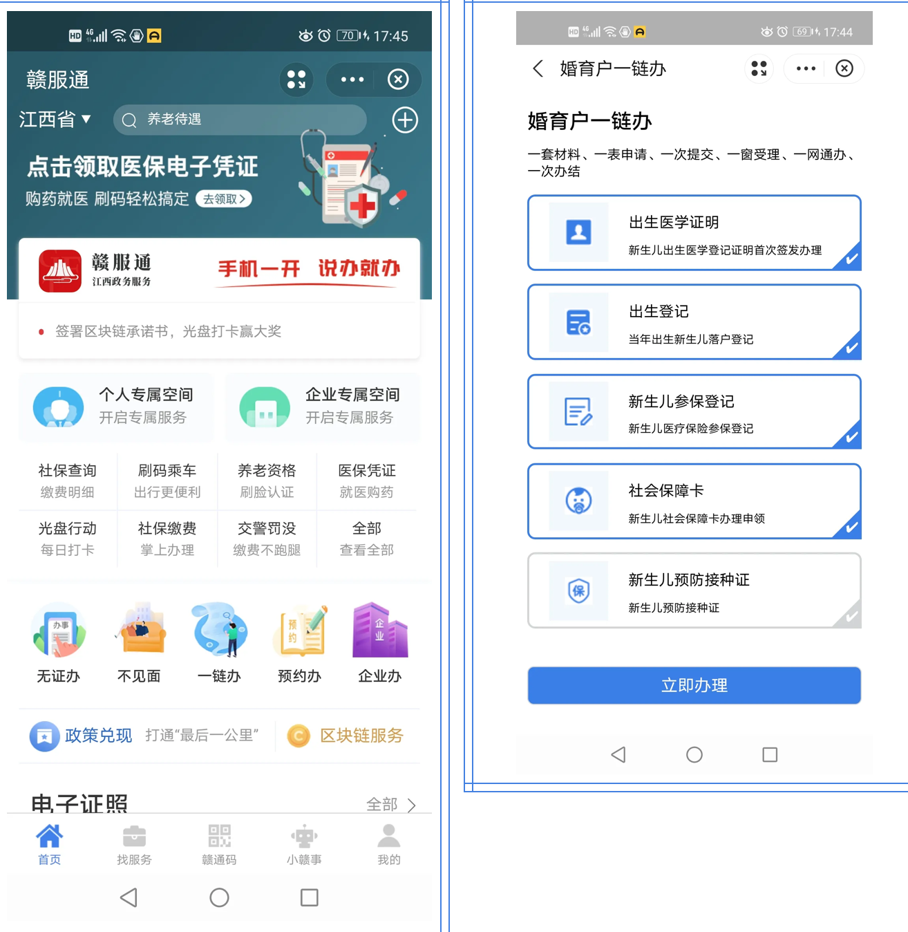 孩子出生医学证明能在网上查到吗，怎么查？
