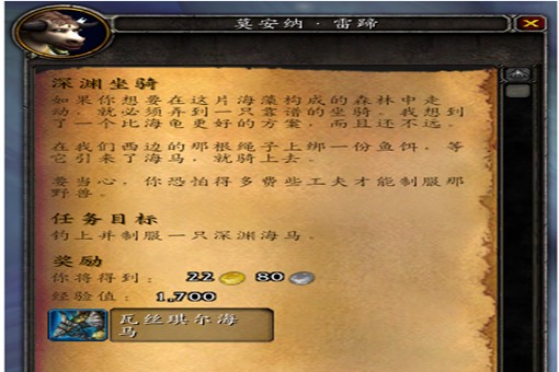 魔兽瓦斯琪尔的海马坐骑怎么任务获得1?