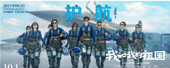 《我和我的祖国》背后7个故事!你知道几个?