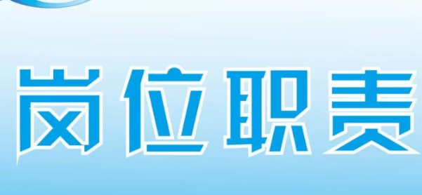 工作性质是什么意思