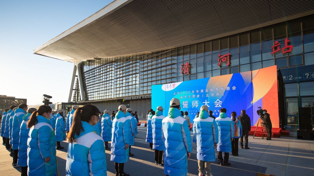 北京冬奥会志愿者条件是什么？