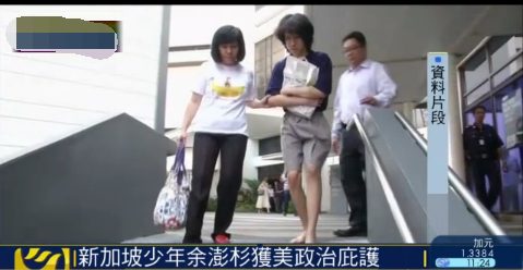 余澎杉是因为什么事情入狱的?